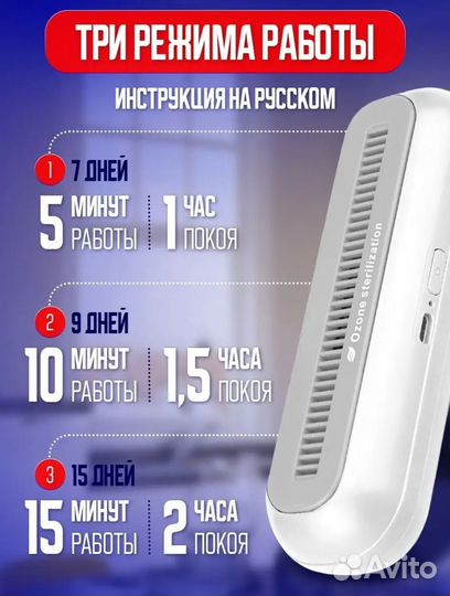 Нейтрализатор запаха