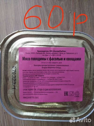 Тушëная говядина