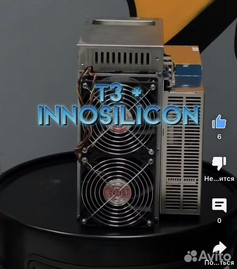 Innosilicon T3+ 54-57Th