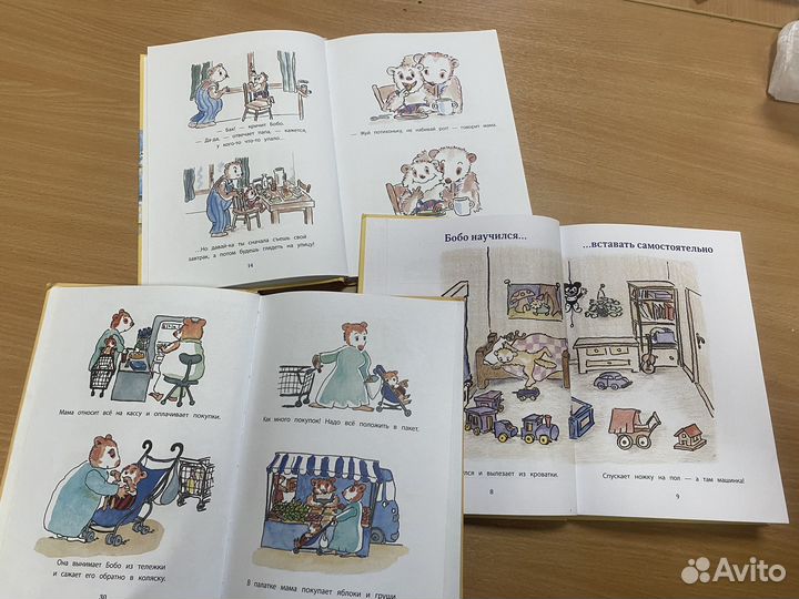 Книги Бобо комплектом-3 шт