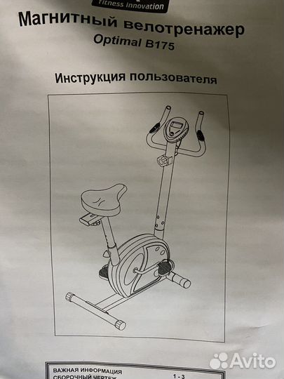 Велотренажер магнитный optimal b175