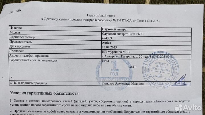 Слуховой аппарат aurica