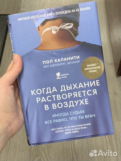Книга Когда дыхание растворяется в воздухе