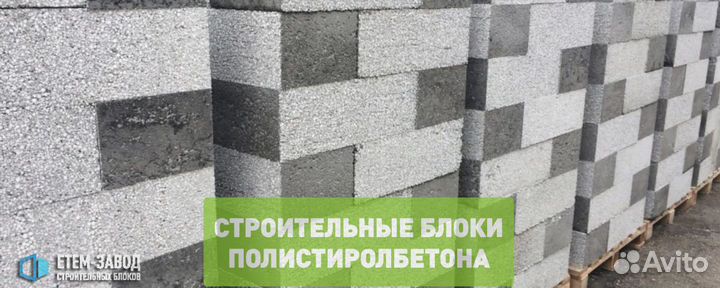 Полистиролбетонный Блок. Для Строительства Стен