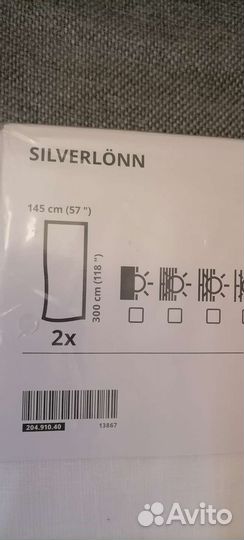 Шторы Икеа сильверлён белый IKEA 145х300