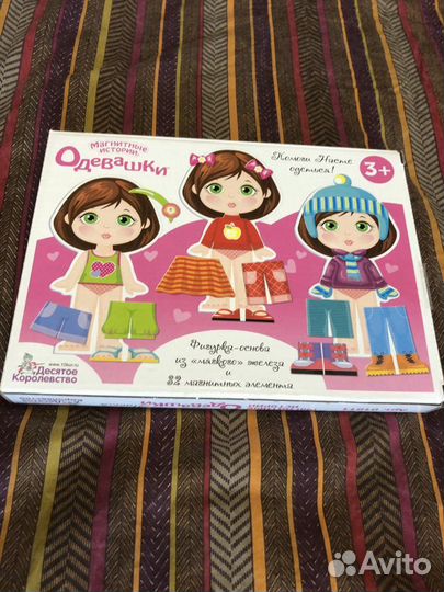 Магнитная игра «Одевашки»(новая)