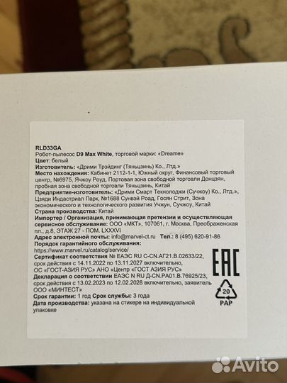 Робот пылесос