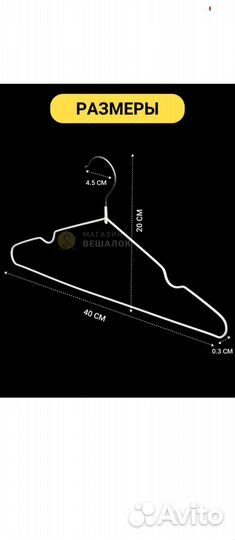 Плечики белые резиновые