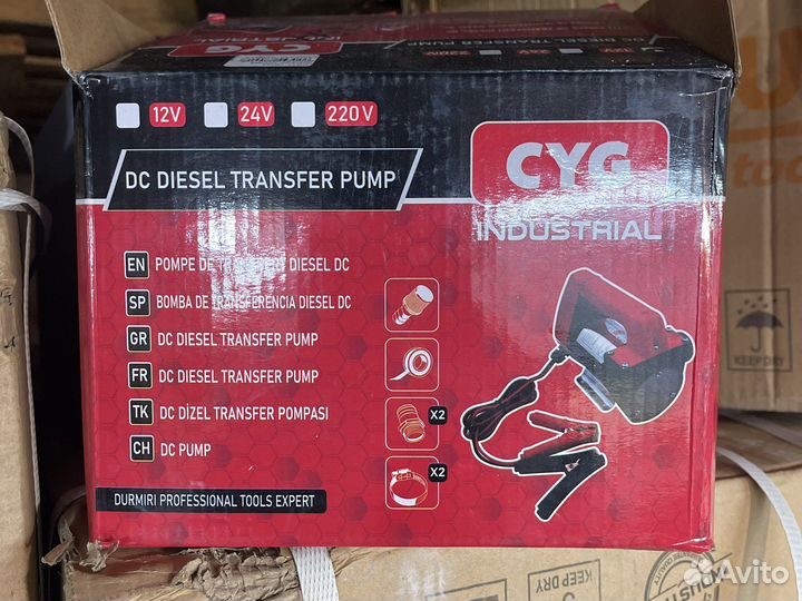 Опт.Насос для дизельного топлива 12/24/220 В