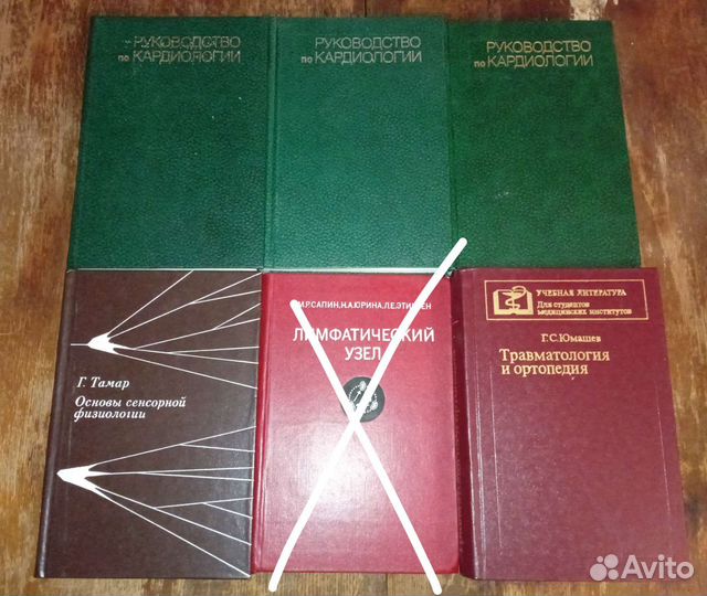 Книги по медицине 1