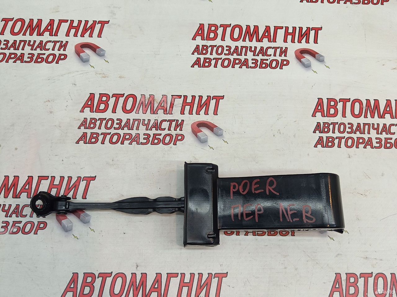 Ограничитель двери передней Poer King Kong