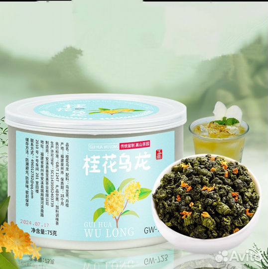 Фруктовый Те Гуан Инь