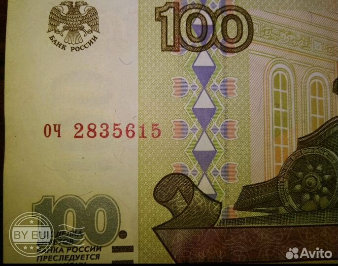 100рублей без модификации