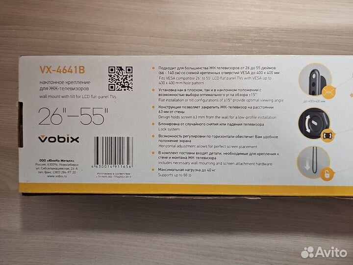 Наклонное крепление для телевизора vobix vx-4641b