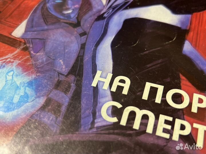Mass Effect выпуски 3 и 4 комиксы