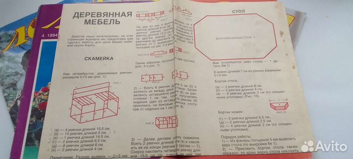 Журналы Лола 6 штук