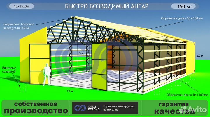 Каркас 10м ангара усиленный