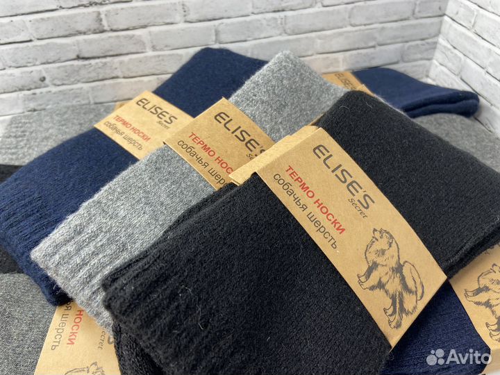 Термо носки из собачьей шерсти