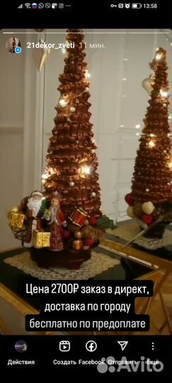 Елка, новогодняя композиция с фонариками