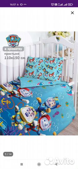 Детское постельное белье в детскую кроватку