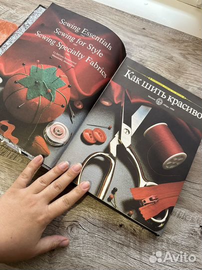 Книги по кройке и шитью