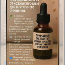 Настой при нарушениях кожного баланса