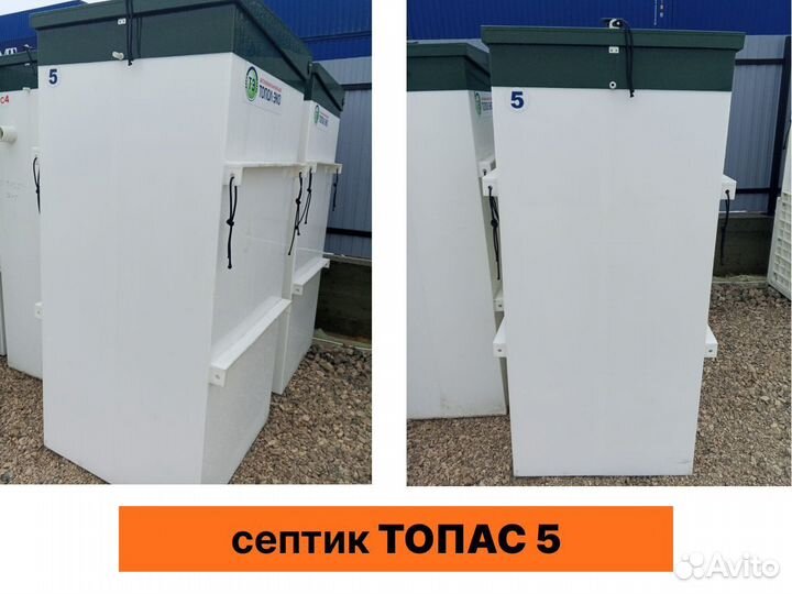 Автономная канализация (септик) 5