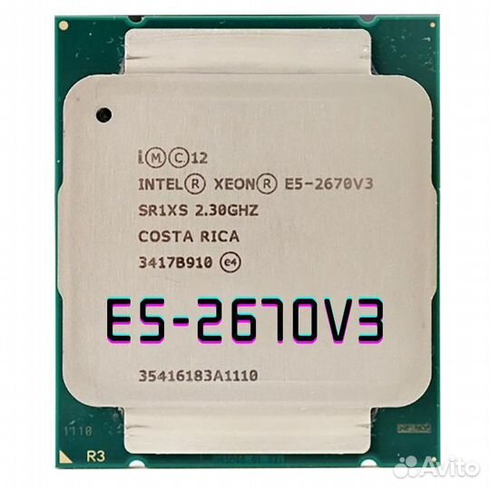 Xeon e5 2670 v3 комплект