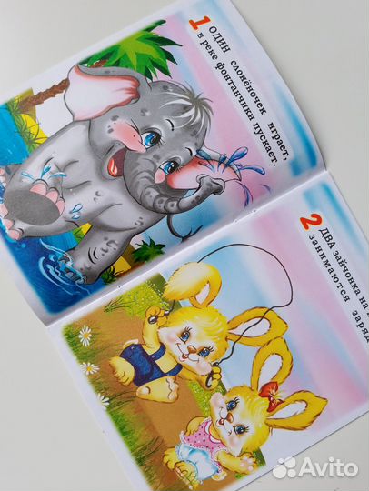 Веселый счет книга