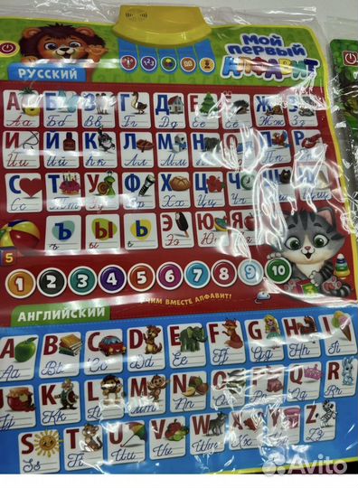 Набор из двух говорящих плакатов азбука