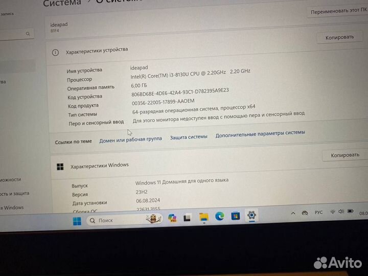 Ноутбук Lenovo ideapad 330s