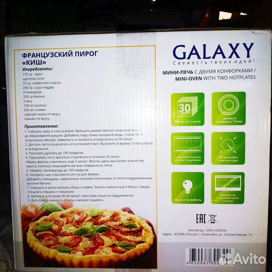 Новая минипечь 30л с встроенной электроплиткой