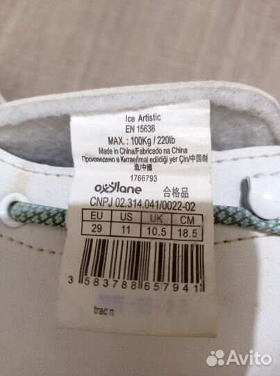 Коньки фигурные 29 размер