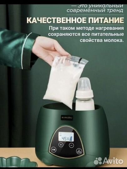 Подогреватель для бутылочек