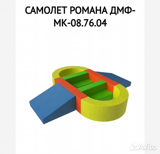 Мягкие игровые модули