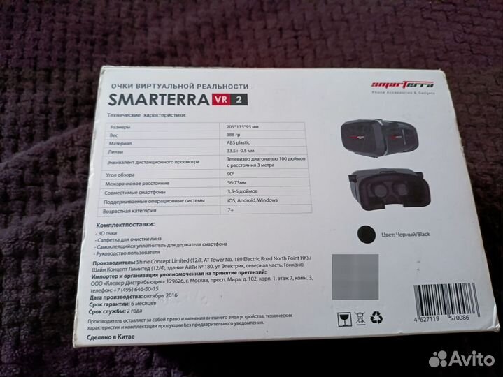 Очки виртуальной реальности для телефона