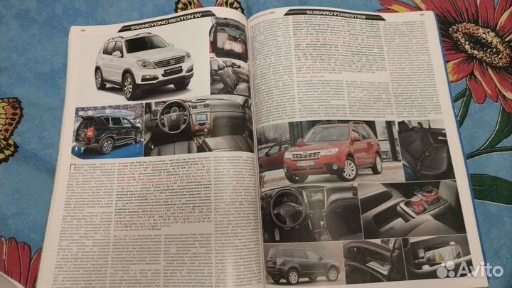 Журнал внедорожник 2013г