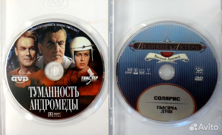 Туманность Андромеды -1967 / Солярис - 1968