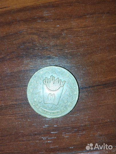 Монета макдональдс 30 лет дружбы