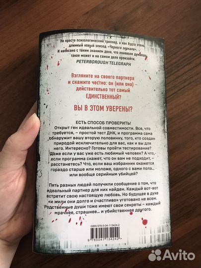 Книга «The one. Единственный»