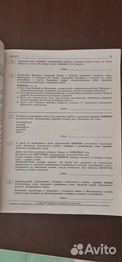 Егэ Русский язык 36 вариантов