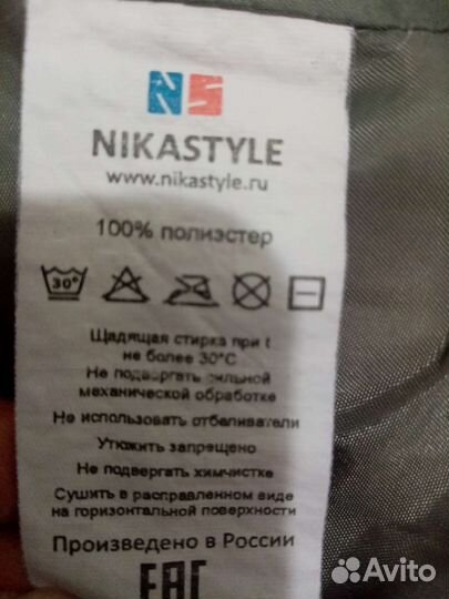 Куртка демисезонная