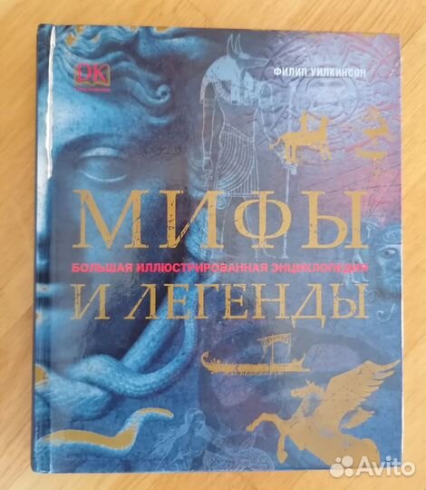 Книги для детей, энциклопедия, атлас динозавров