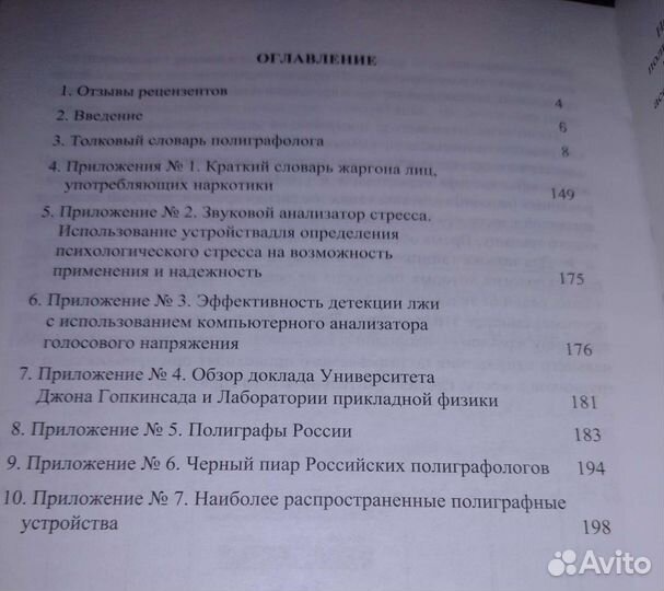 Диск и книги для Полиграфа