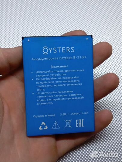 Oysters Pacific 4G. Аккумулятор. Оригинал