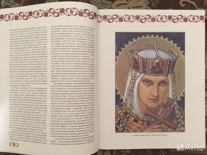 Замечательные женщины. Очерки из русской истории