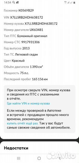 Renault Logan 1.4 МТ, 2013, 166 000 км
