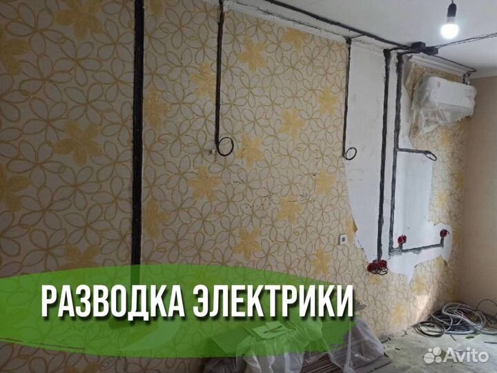 Электрик. Услуги электрика. Электромонтаж