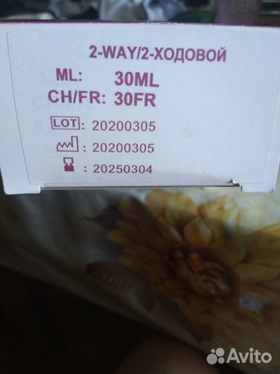 Катетер фолея