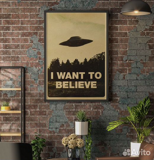 Постер I Want To Believe (А3)
